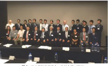 図 2 日中核医学交流会 合同会議（前日）