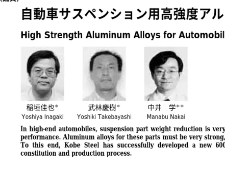 図 2  材料強度と軽量化率
