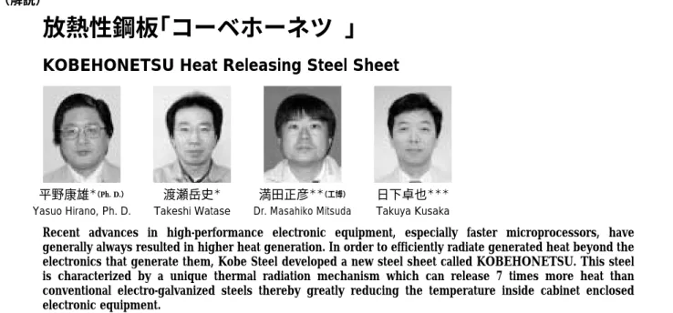 Table 1  Examples of conventional heat release measures Environment