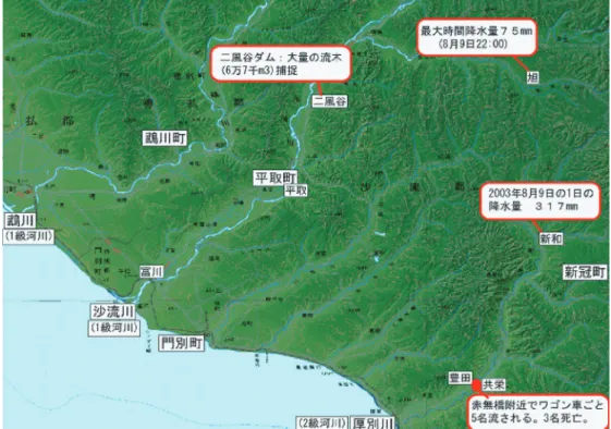 表 1 鵡川・沙流川流域の主な水害（北海道開発局室乱開発建設部より）