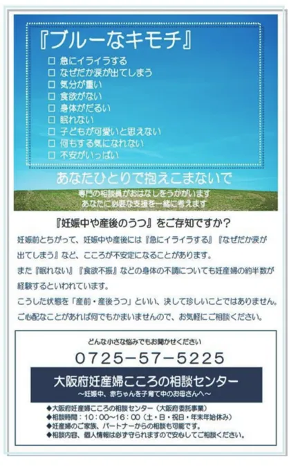 図 7 ：妊産婦用カード    