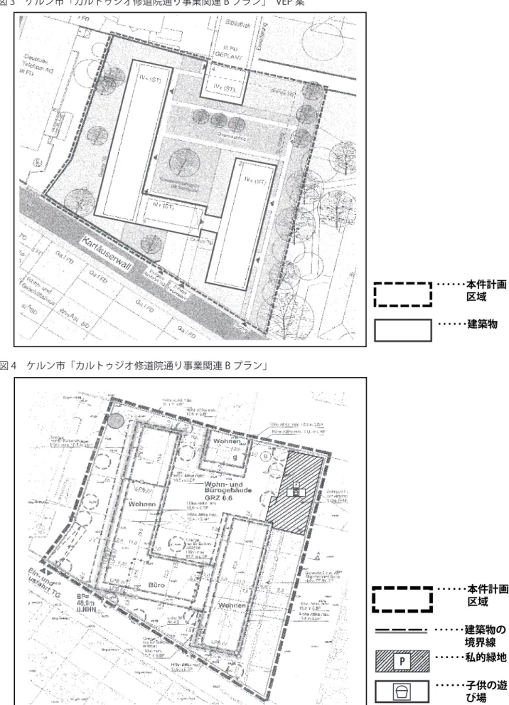 図 3　ケルン市「カルトゥジオ修道院通り事業関連 B プラン」　VEP 案 図 4　ケルン市「カルトゥジオ修道院通り事業関連 B プラン」 ･･････本件計画   区域･･････建築物 ･･････本件計画   区域･･････建築物の   境界線･･････私的緑地 ･･････子供の遊    び場P ･･････本件計画    区域 ･･････現存する    建築物 ･･････将来の     建築物の    配置 ･･････本件計画    区域P ･･････本件計画    区域 ･･････