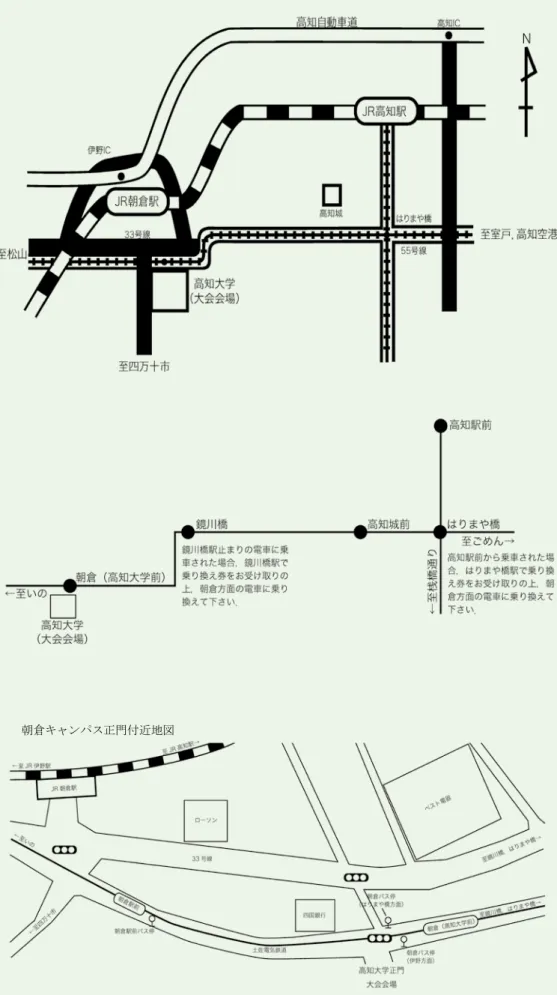 図 1. 大会会場までのアクセス朝倉キャンパス正門付近地図