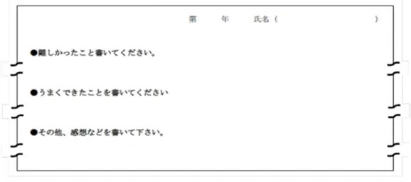 図 2  内省報告の調査用紙  ３．データの取得  （１）アプニア泳の記録  アプニア泳の記録は、参加者の足部がプール壁面から離れ、手部がプール壁面に触れるまでをスト ップウォッチ（SEIKO 社製，SVAS003）を用いて計測した。  （２）撮影方法  ハイスピードカメラ（Casio 社製，EX-F1，撮影速度 30Hz，シャッタースピード 1/2000 秒）を用いて、 参加者の進行方向に対して右側方にある水中窓の外側から撮影した。カメラは 4 コースの 7m 地点から 11m 地点までが撮影できるように