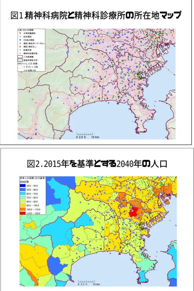 図 1. 精神科病院と精神科診療所の所在地マップ                                         図 2.2015 年を基準とする 2040 年の人口図2.2015年を基準とする2040年の人口