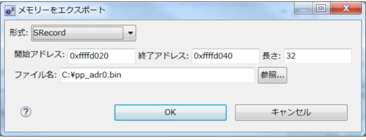 図   6.10 “ メモリーをエクスポート ” ウィンドウ