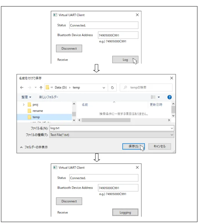 図  2-13 Virtual UART Client の動作確認  (3) 