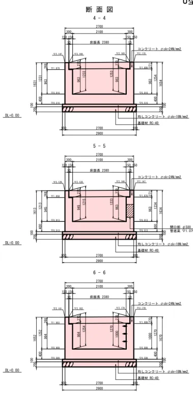 図 示 佐伯市大手町３丁目ほか 佐　伯　市市　長副市長 全　　 葉の内第　　 号係　員責任者佐　伯　市全　　 葉の内第　　 号図面名縮尺U型水路工構造図(2)U型水路工構造図(2)S=1:304 - 4断 面 図5 - 56 - 6桁受部詳細図S=1:10平成28年度 大手前開発事業 市道大手前新小路線新設ほか道路改良　工事総括主幹室　長【大手前新小路線】【大手前新小路線】27009631233270983125327027001001002900150150150150300210030010床版長 23