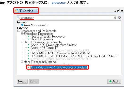 図   3-11.  IP Catalog  の検索ボックス 
