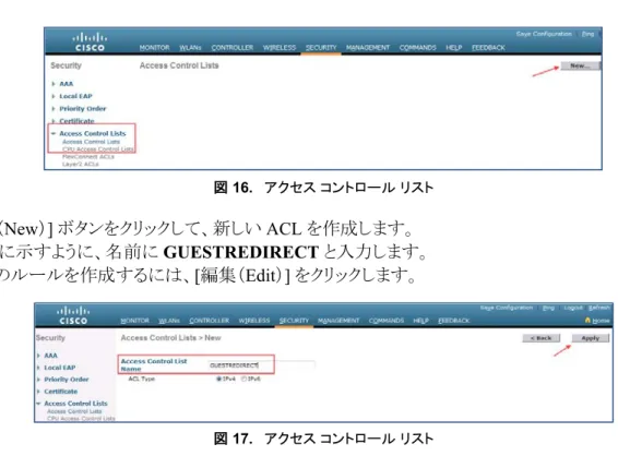 図  16  に示すように、 [ アクセスコントロールリスト（ Access Control Lists ） ]  ページが表示されます。このページには、