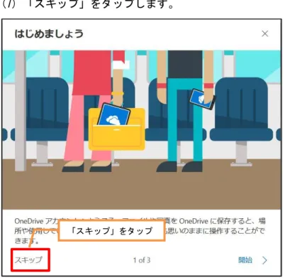 図 1-7 はじめましょう画面 