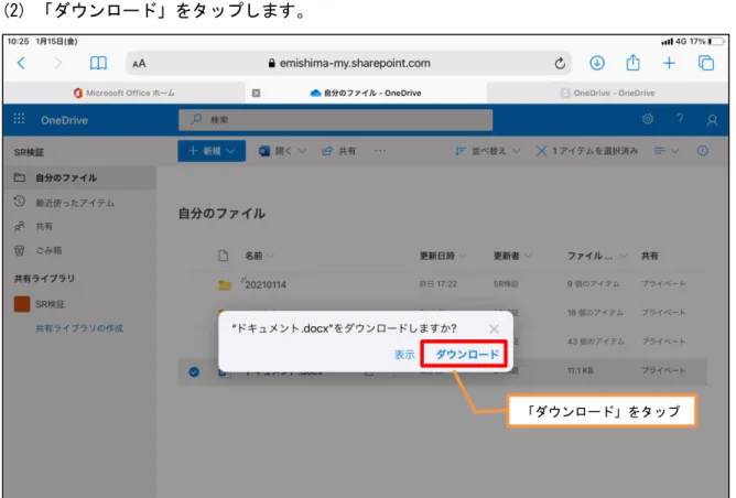 図 2-19 ファイルの保存 