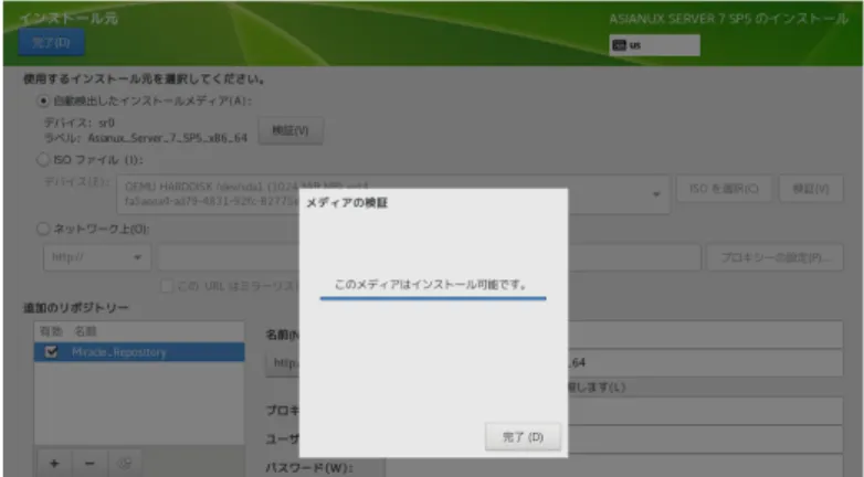 図 3-2　読み込みテスト実行確認