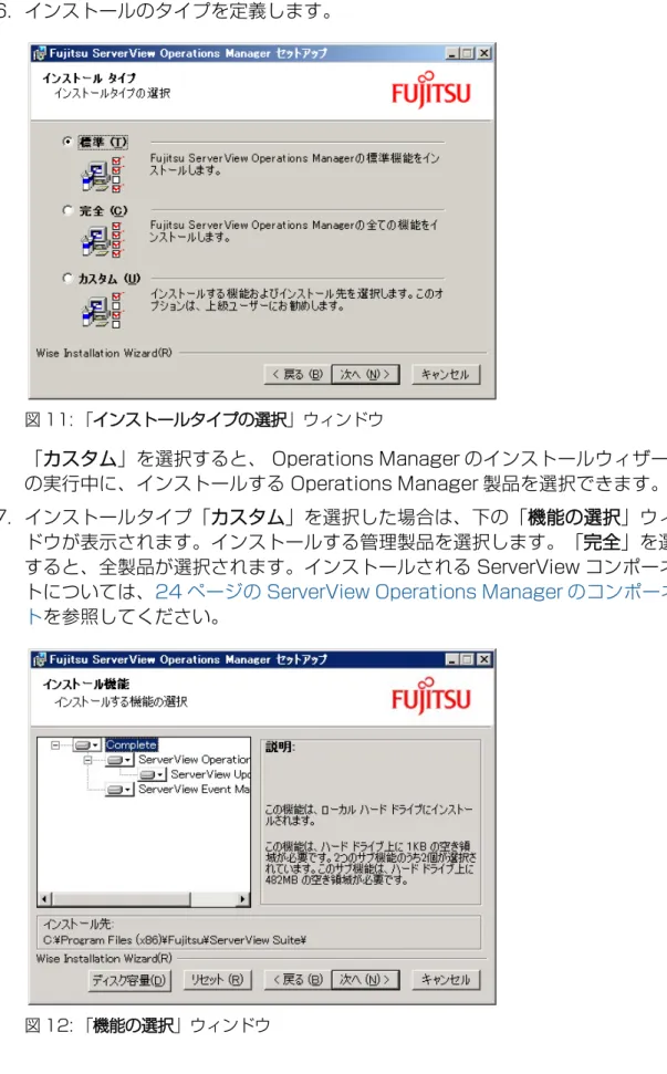 図 12: 「機能の選択」ウィンドウ