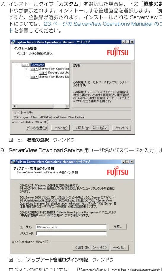 図 15: 「機能の選択」ウィンドウ