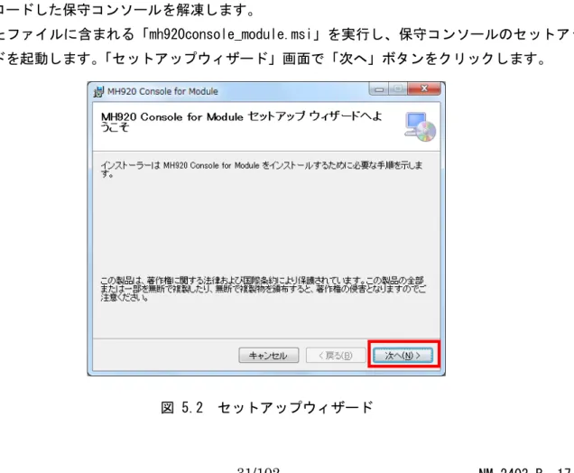 図 5.1  .NET Framework 4 案内メッセージ 