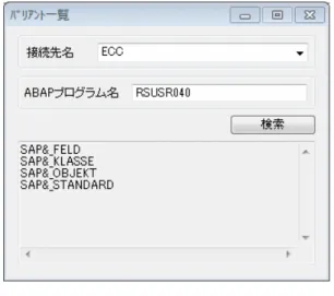 図 1-8  「バリアント一覧」画面イメージ 