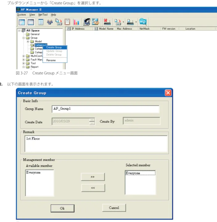 図 3-27  Create Group メニュー画面 2.  以下の画面を表示されます。