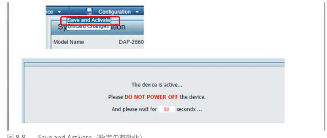 図 8-8 . Save .and .Activate（設定の有効化）