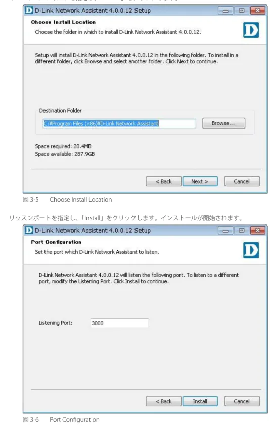 図 3-6  Port Configuration