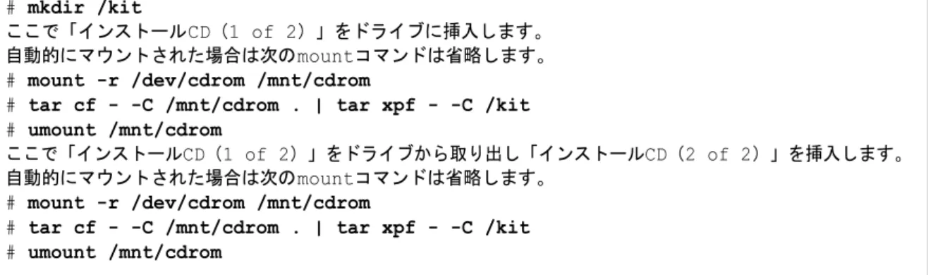 図 2-3　TCP/IP 設定