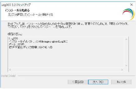 図  4  インストール画面               