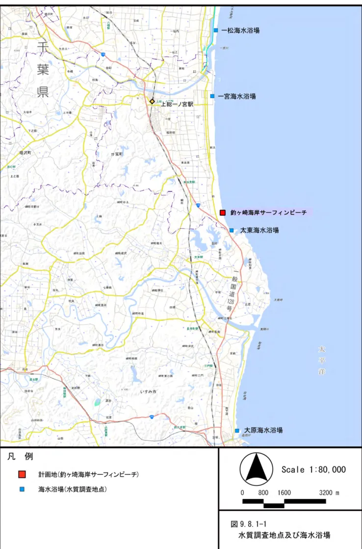 図 9.8.1-1    水質調査地点及び海水浴場  出典：「海水浴場の水質」 （2021 年２月 1 日参照  千葉県ホームページ）  https://www.pref.chiba.lg.jp/suiho/kasentou/kaisuiyoku/index.html          釣ヶ崎海岸サーフィンビーチ   