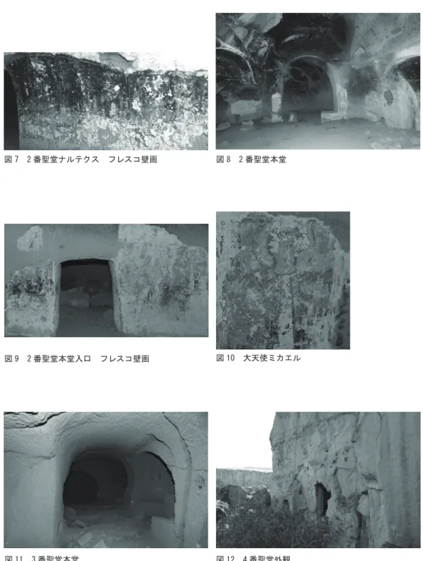 図 9　2 番聖堂本堂入口　フレスコ壁画　 図 10　大天使ミカエル