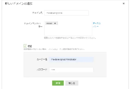 図  20 ドメインとワークグループ画面