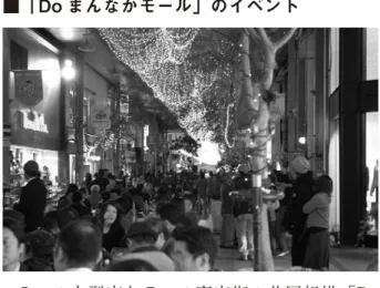 図表 1　目標と成果指標 ୘ᕈ䉇㝯ജ䈮䈅䈸䉏 ੱ䈏૑䉁䈇䊶㓸䈉䉁䈤 䈨䈒䉍 Ꮢ᳃ᵴേ䊶ᢥൻᵴേ䉕ㅢ䈛䈢ᄙ਎ઍ੤ᵹ䈮䉋䉎䈮䈑䉒䈇ഃ಴ ᭽䇱䈭⋡⊛䈱ੱ䈏 ḩ⿷䈪䈐䉎ᭉ䈚䉂 ᙑ䈋䉎໡ᬺ䉕ᩭ䈫 䈚䈢ⓨ㑆䈱ᒻᚑ 䈮䈑䉒䈇䉕Ⴧ䉇䈜 䉁䈤䈭䈎ዬ૑䉕Ⴧ䉇䈜ዞᬺᯏળ䉕Ⴧ䉇䈜 ᱠⴕ⠪ㅢⴕ㊂ᄛ㑆ੱญᤤ㑆ੱญ㩷䉁䈤䈭䈎䈱ᵴജ㩷䉕ᡰ䈋ੱ䈫ⅣႺ㩷䈮䉇䈘䈚䈇੤ㅢ㩷૕♽䈱ᒻᚑ⋡䇭䇭ᮡᚻ䇭䇭Ბᚑᨐᜰᮡ ○目標年次 平成 23 年度 計画期間：平成 19 年 5 月～ 24 年 3 月（4 年 11 月） 図表 2　成果指標、数値目標 成果指