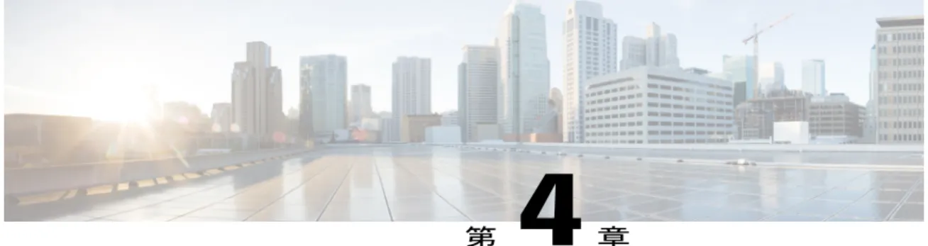 表 4：IM and Presence サービスとの予定表統合用の Microsoft Exchange の設定 Microsoft の設定Microsoft Exchange の展開 Microsoft Exchange 2007 設定タスク フロー , （ 15 ページ）Microsoft Exchange 2007 Microsoft Exchange 2010/2013/2016 設定タスク フロー , （ 24 ページ）Microsoft Exchange 2010、2013、または2016 Mi