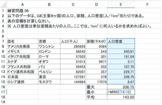 図 6：解答例