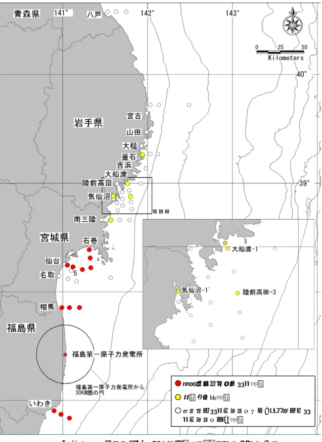 図 1  東日本大震災に係る海洋環境モニタリング調査の調査位置 継続モニタリング調査測点 要監視対象測点  過年度に調査を実施したが、本業務では調査を実施しない測点 拡大図 大船渡-0 