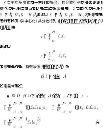 図 2 Sample position map of sensors for EEG.