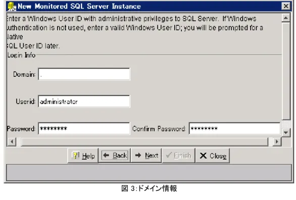 図 3：ドメイン情報 