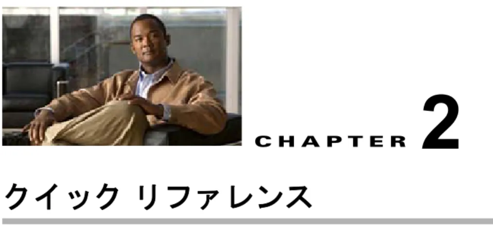 表 2-1  では、インシデントの参加者として  IPICS Mobile Client  を使用している ときに実行できる多くのタスクを簡単に説明しています。これらのタスクや