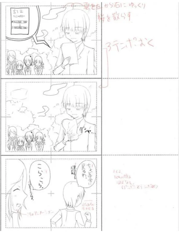 図 3.4  第一話絵コンテ  その 3 