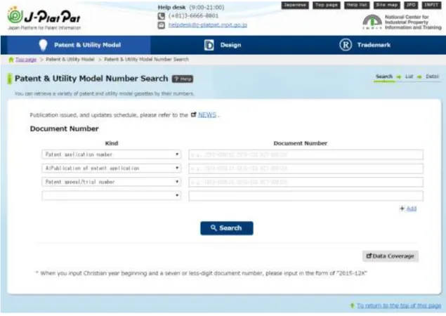 図  20  J-PlatPat の Patent &amp; Utility Model Number Search 画面  図 20 は Patent &amp; Utility Model Number Search 画面である。ここでは特許 または実用新案の出願番号、公開番号、公告番号、登録番号などの各種 番号データから公報を検索することが出来る。入力番号フォーマットは、 薄字で入力例が記載されている。  日本では和暦を採用しているため、 Espacenet などで見つけた日本公報番 号中に S や