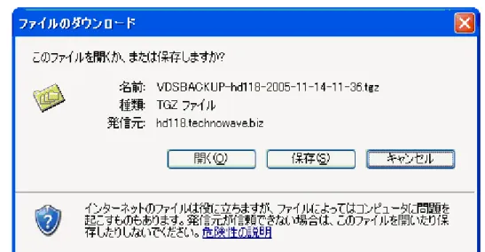 図 2.31:ファイルのダウンロード画面