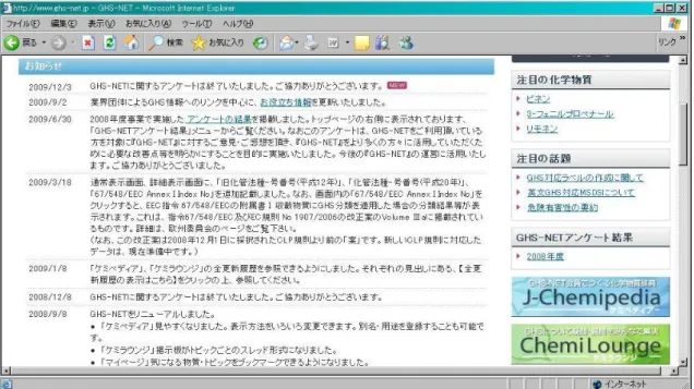 図  2.5  新着情報（お知らせ） 