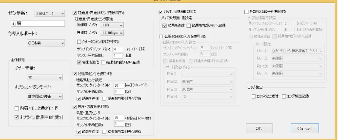図  3  センサ詳細設定ウインドウ  センサ詳細設定編集ウインドウが表示されますので，計測用の各パラメータを設定して下さい．な お，「センサ名」はグラフ等に表示するための名称です．  一連のパラメータの設定が完了したら，「OK」ボタンを押下して下さい．パラメータに問題がある場 合は警告ダイアログが表示されますので，修正するようにしてください．問題が無い場合はセンサ 設定として登録を行い，センサ設定画面へ戻ります．編集中の情報を破棄して戻る場合は， 「Cancel」ボタンを押下して下さい．  Bluetoo