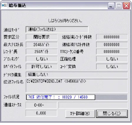 図 6.3  実行時のウィンドウ画面 