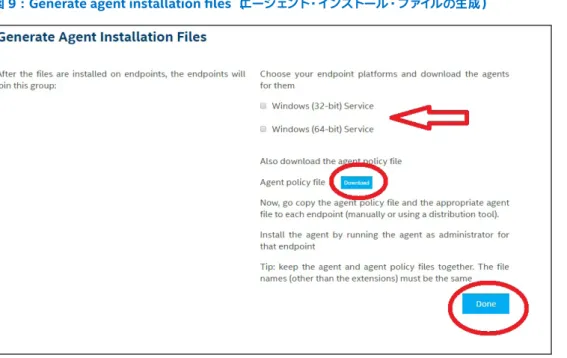 図  9 ： Generate agent installation ﬁles （エージェント・インストール・ファイルの生成） どちらのファイルも、 インテル ® EMA  のウェブベース  UI  を使用するシステムの  Downloads  フォルダー内に作成されます。 これ らのファイルはまとめて保管し、 インテル ® EMA  で管理するエンドポイント ・ システムにコピーします。 インストール ・ プロセスは 次のセクションで説明します。 注記 ： •  エンドポイント ・ グループとユーザーグル