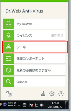 図 24. 「管理モード」メニュー