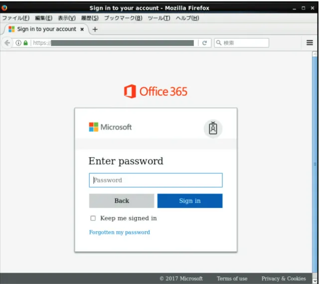 図  7  図 6 のメールに添付された html ファイルから誘導されるフィッシングサイト 