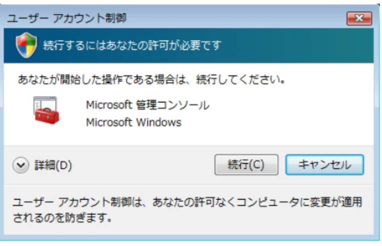 図 3.3.1  ユーザーアカウント制御(Microsoft 管理コンソール)  3.  デバイスマネージャが起動して、デバイスの種類が一覧表示されます。  認証デバイス(TN31_NFC)に問題がない場合、図 3.3.2 のように表示されます。  図 3.3.2  デバイスマネージャ  3.3.2  トークンの準備 SmartOn Solo は、インストール時にトークンの登録を行います。インストール前に登録するトークンを用意してください。 