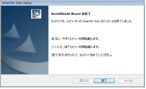 図 3.4.17  InstallShield Wizard の完了（再起動） 
