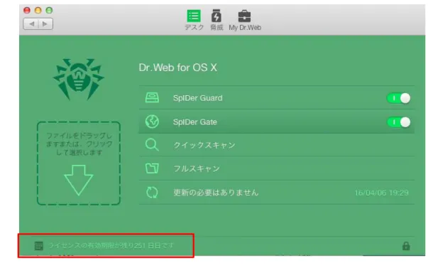 図 18.  Dr.Web Anti-Virus メインメニュー 
