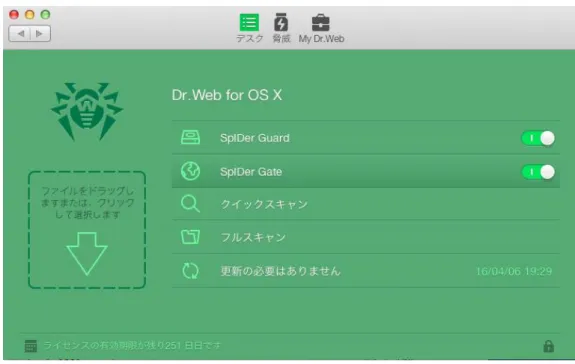 図 10.  ライセンス登録完了 
