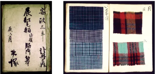 図 2 － 1，2「辰紅毛船弐艘脇荷切本」（鶴見大学図書館所蔵）